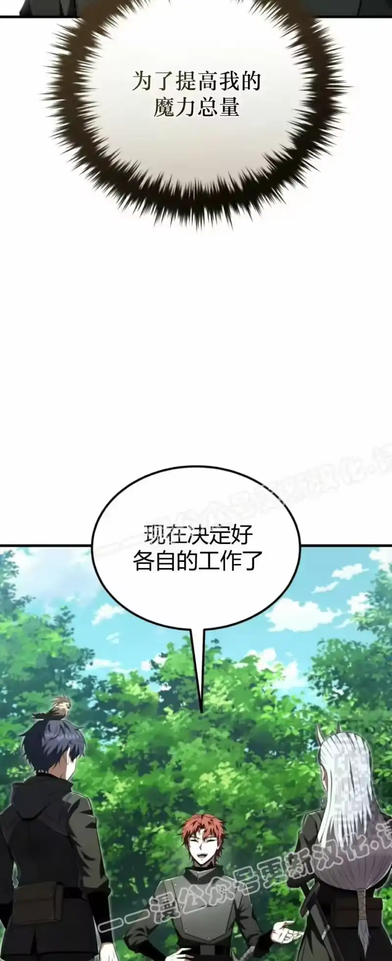 魔界学院的反派角色_h 第42集 第55页