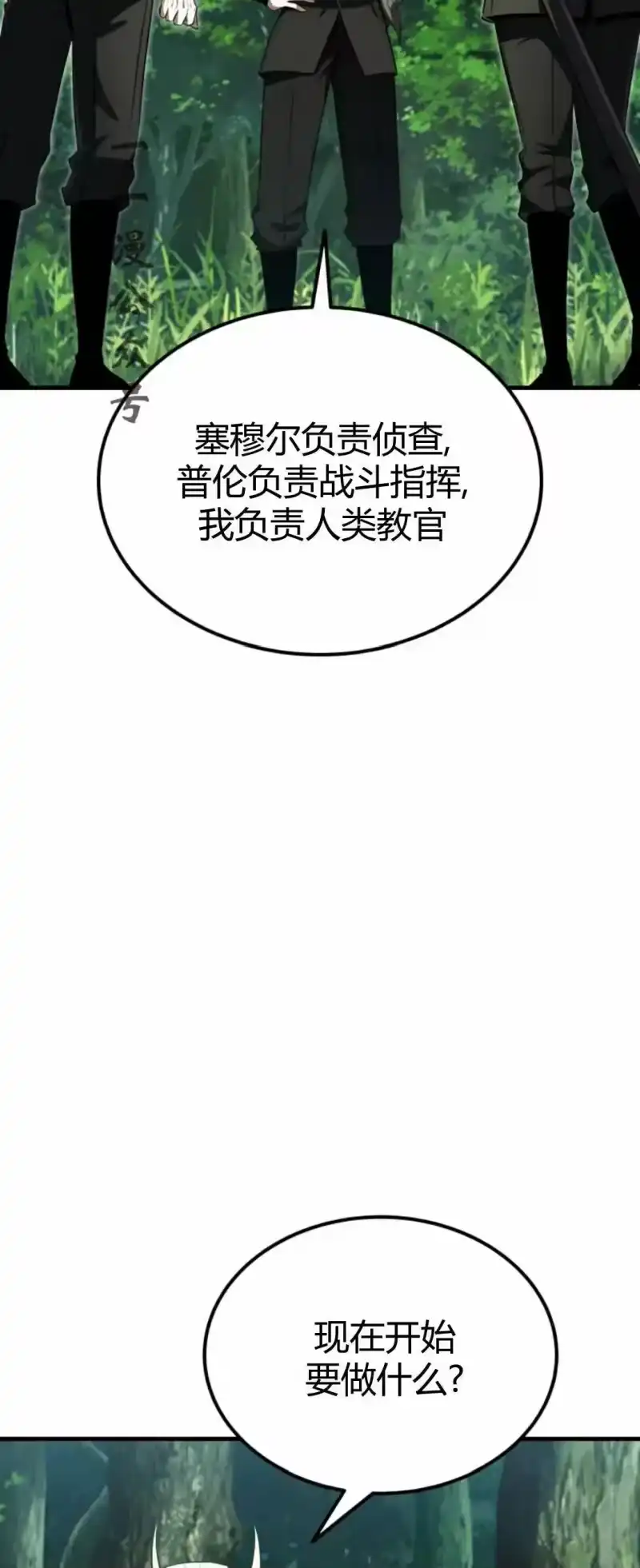 魔界学院的反派角色_h 第42集 第56页