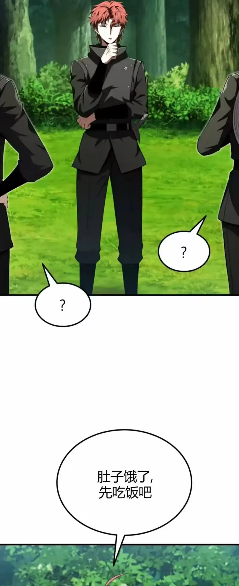 魔界学院的反派角色_h 第42集 第58页