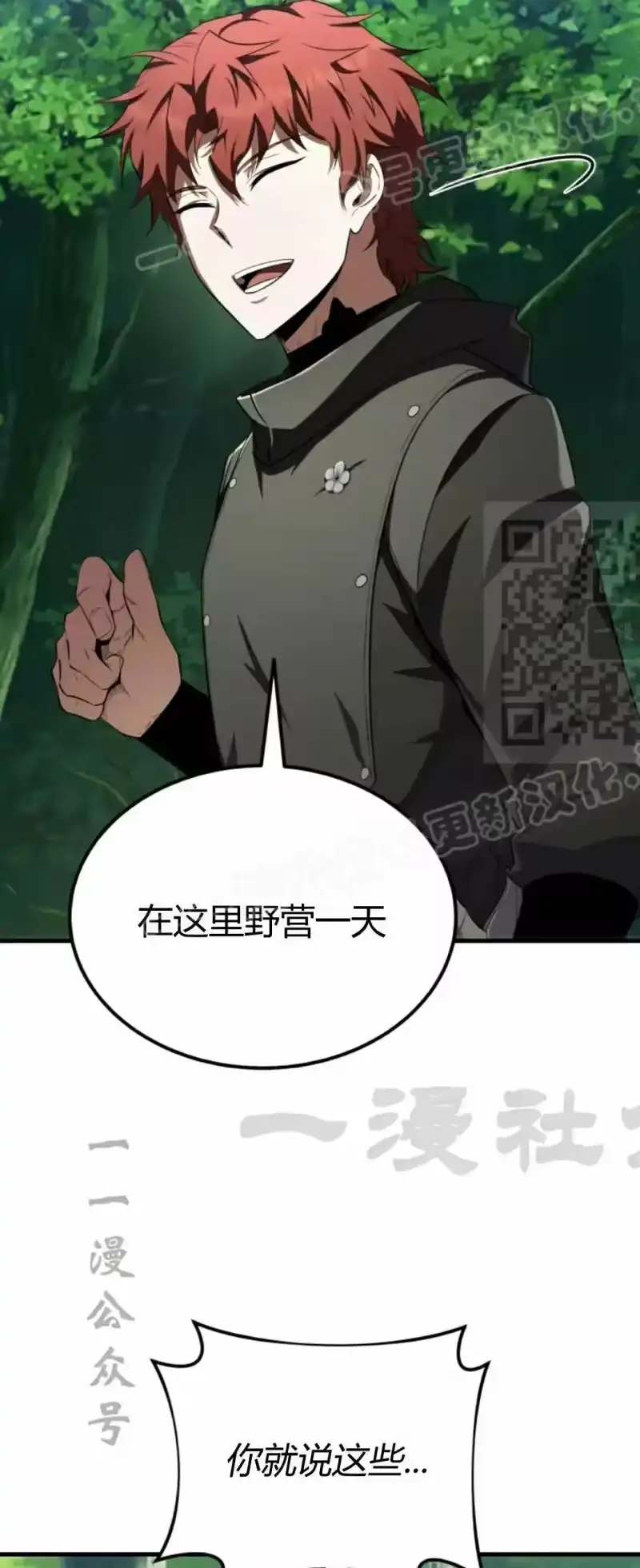 魔界学院的反派角色_h 第42集 第59页