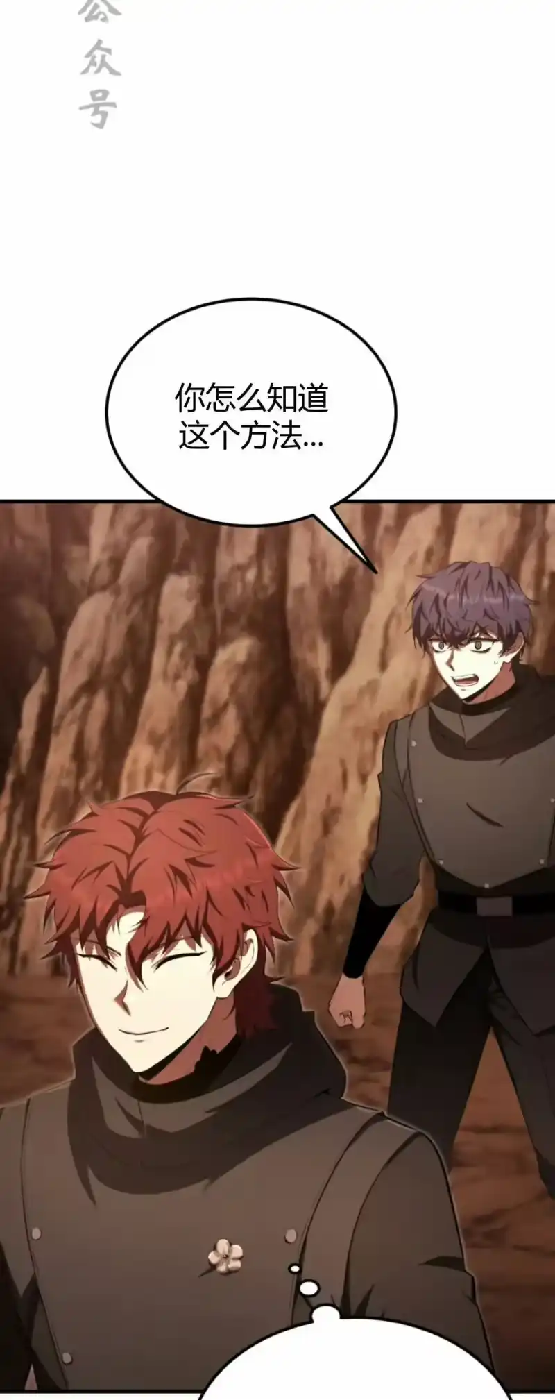 魔界学院的反派角色_h 第42集 第6页