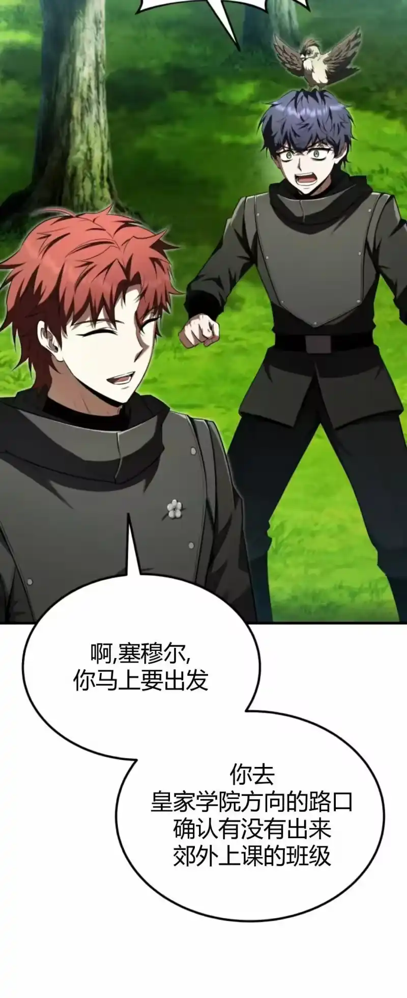 魔界学院的反派角色_h 第42集 第60页