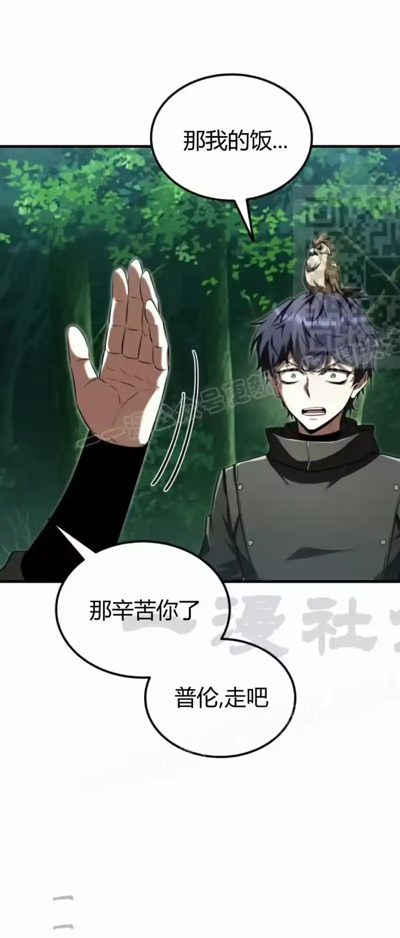 魔界学院的反派角色_h 第42集 第61页