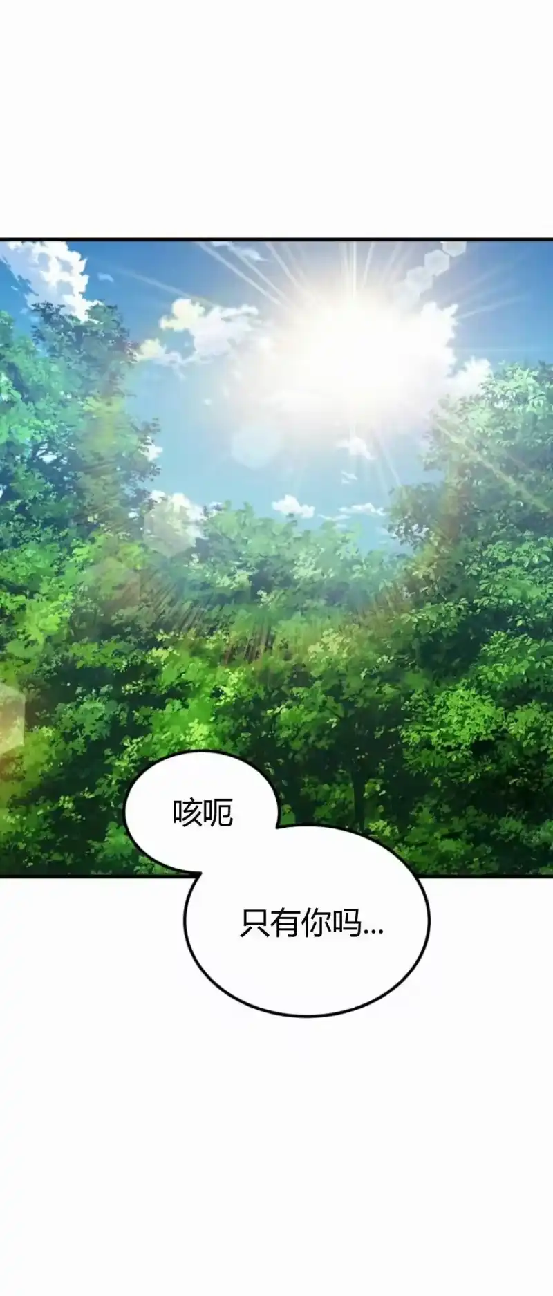 魔界学院的反派角色_h 第42集 第63页