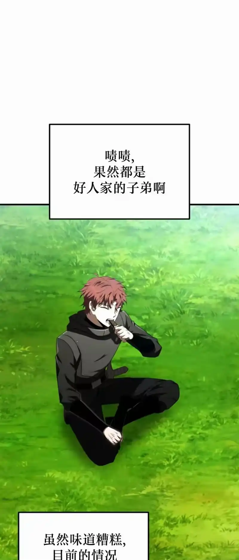 魔界学院的反派角色_h 第42集 第67页