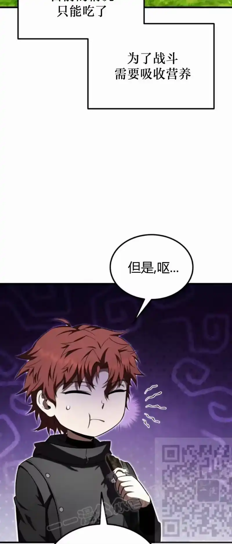 魔界学院的反派角色_h 第42集 第68页