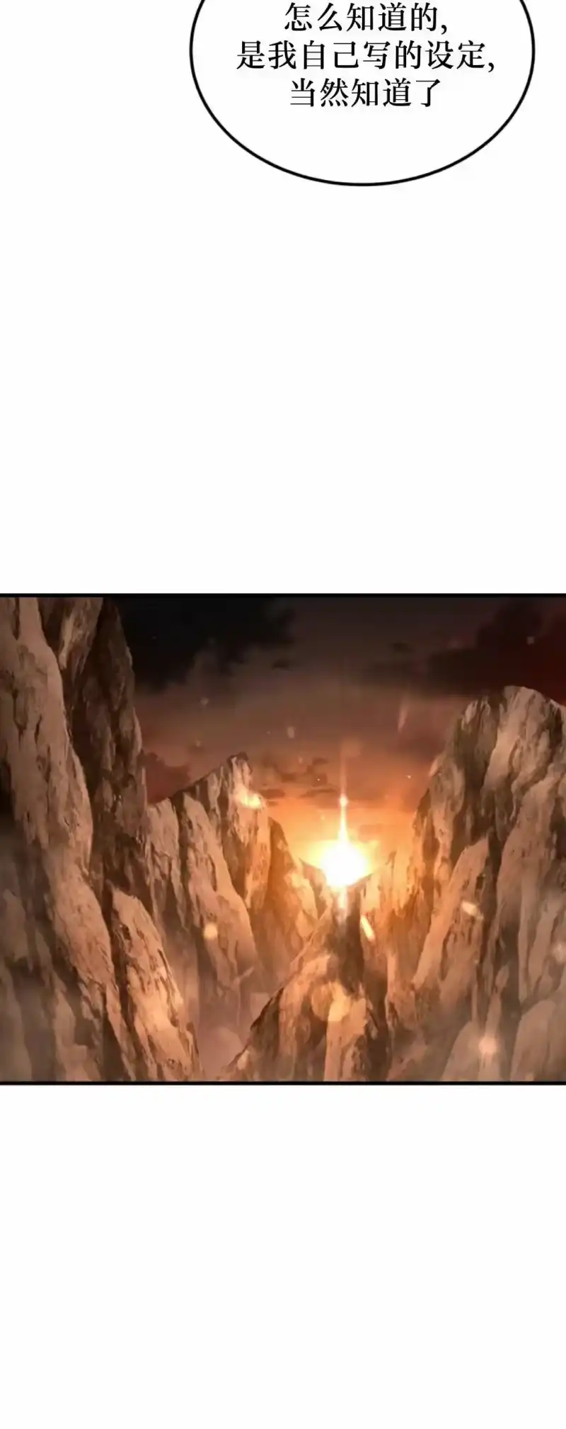魔界学院的反派角色_h 第42集 第7页