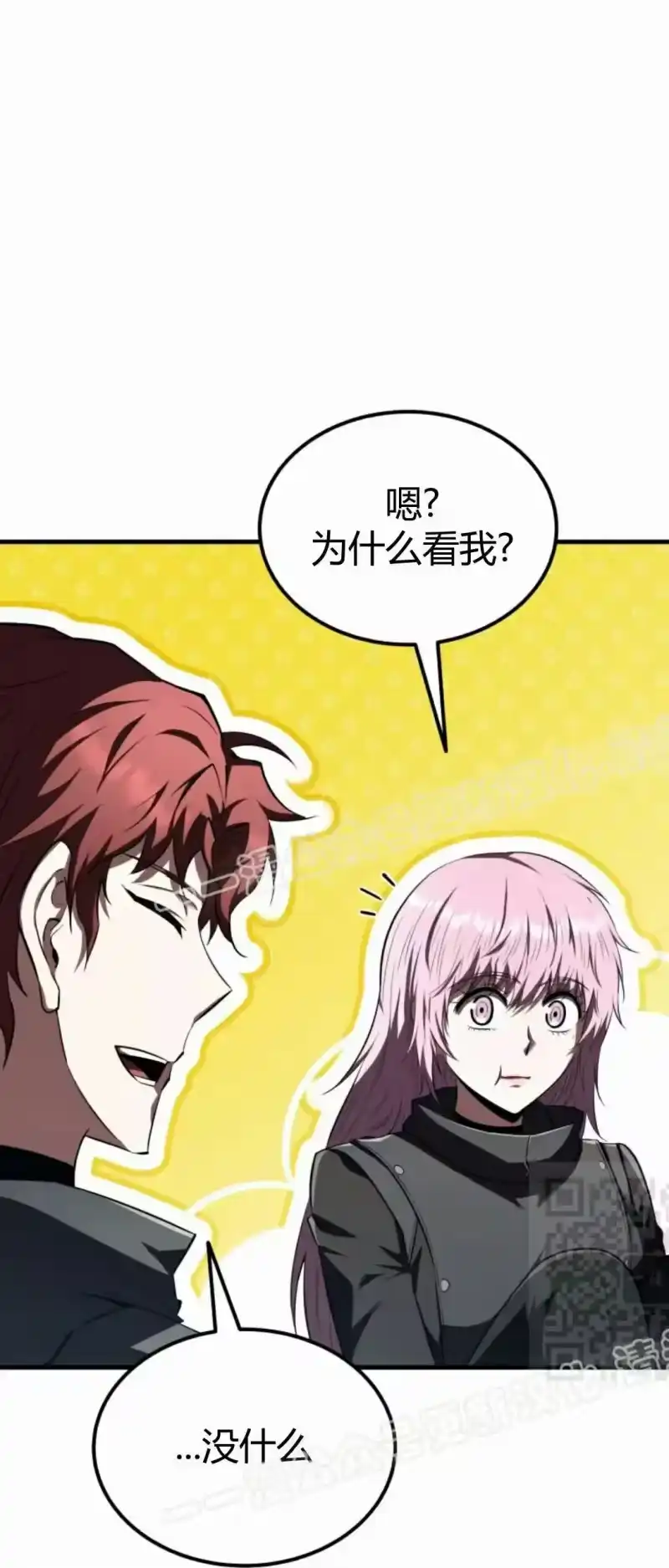 魔界学院的反派角色_h 第42集 第70页