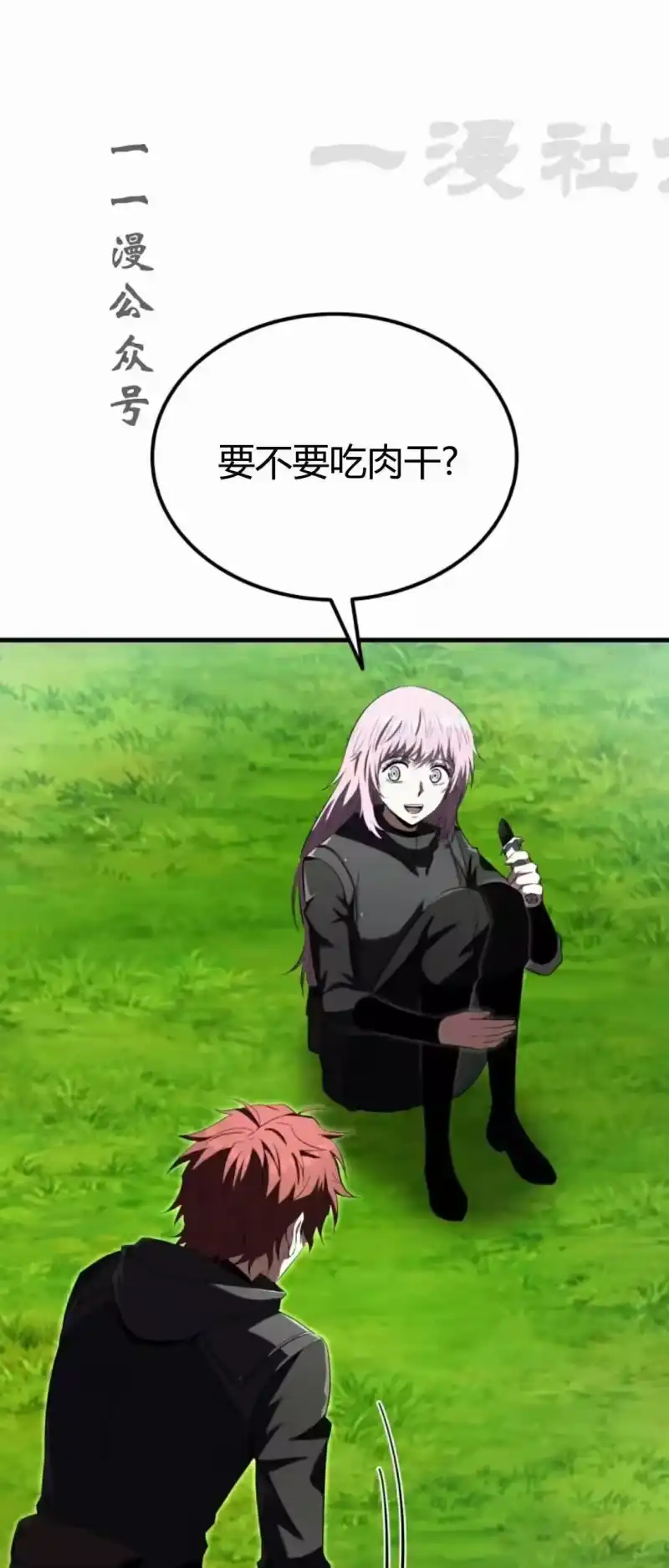 魔界学院的反派角色_h 第42集 第71页