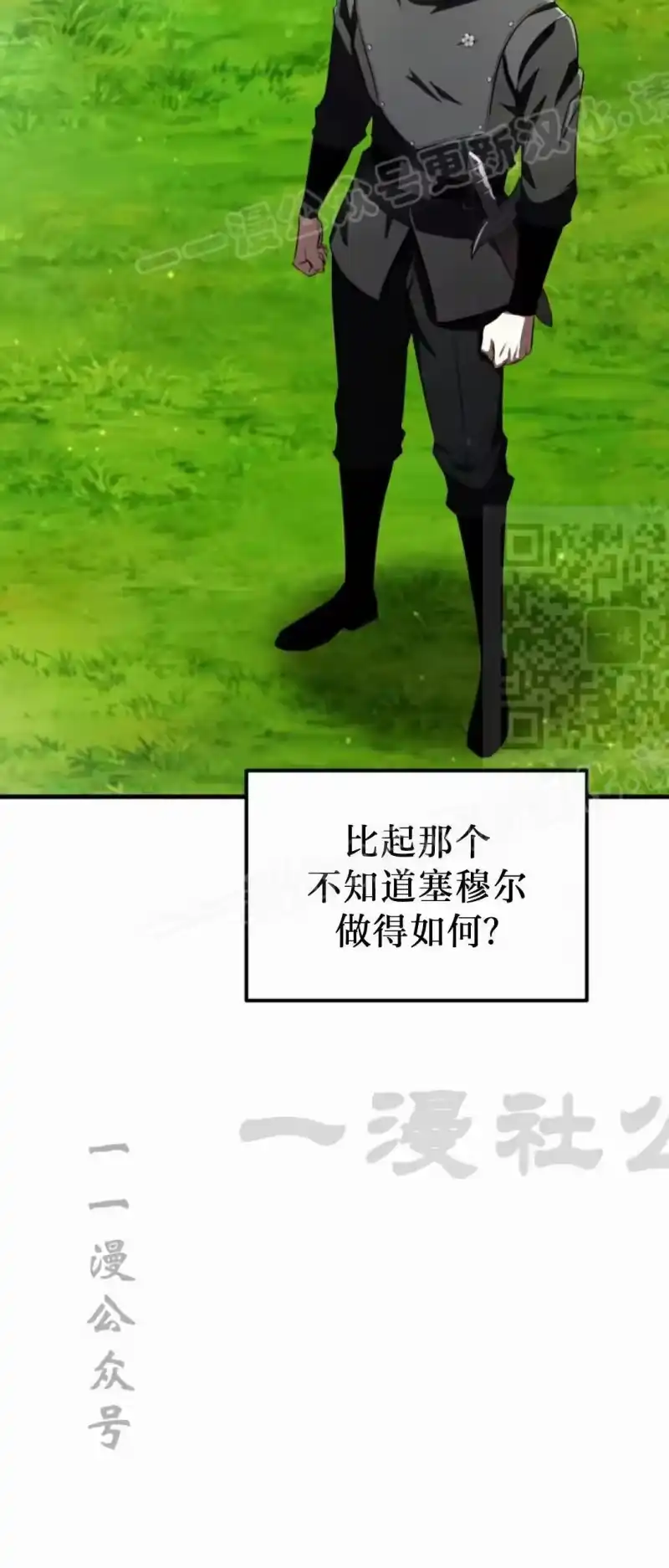 魔界学院的反派角色_h 第42集 第74页