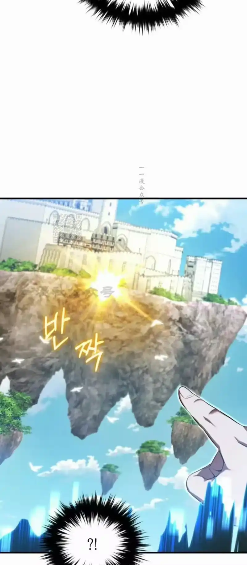 魔界学院的反派角色_h 第42集 第77页