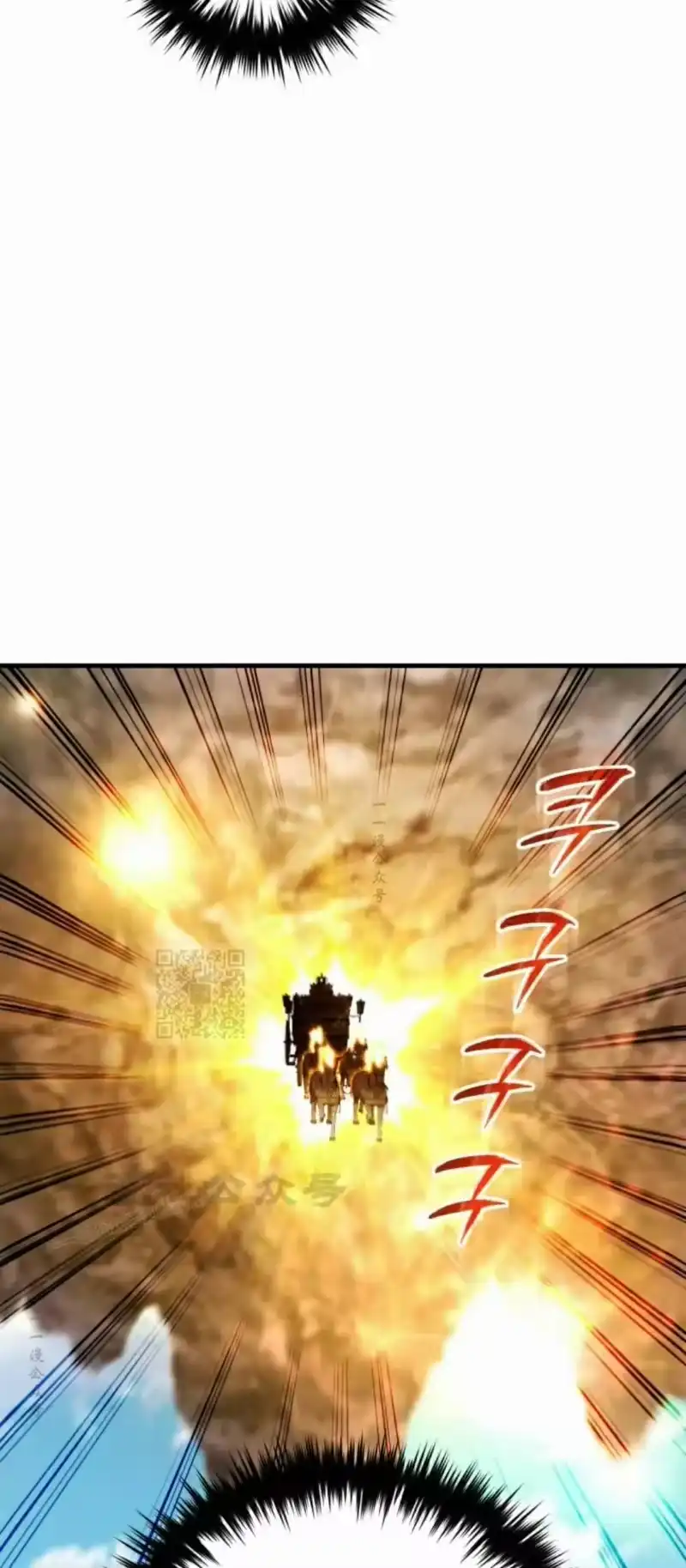 魔界学院的反派角色_h 第42集 第78页