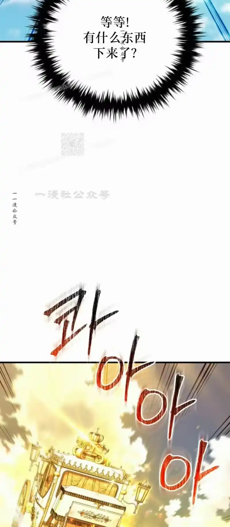 魔界学院的反派角色_h 第42集 第79页