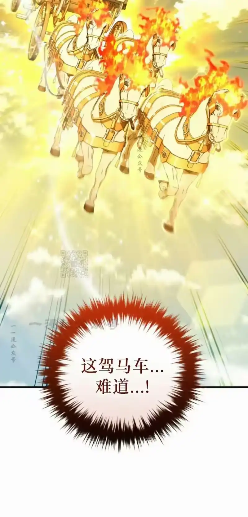魔界学院的反派角色_h 第42集 第80页