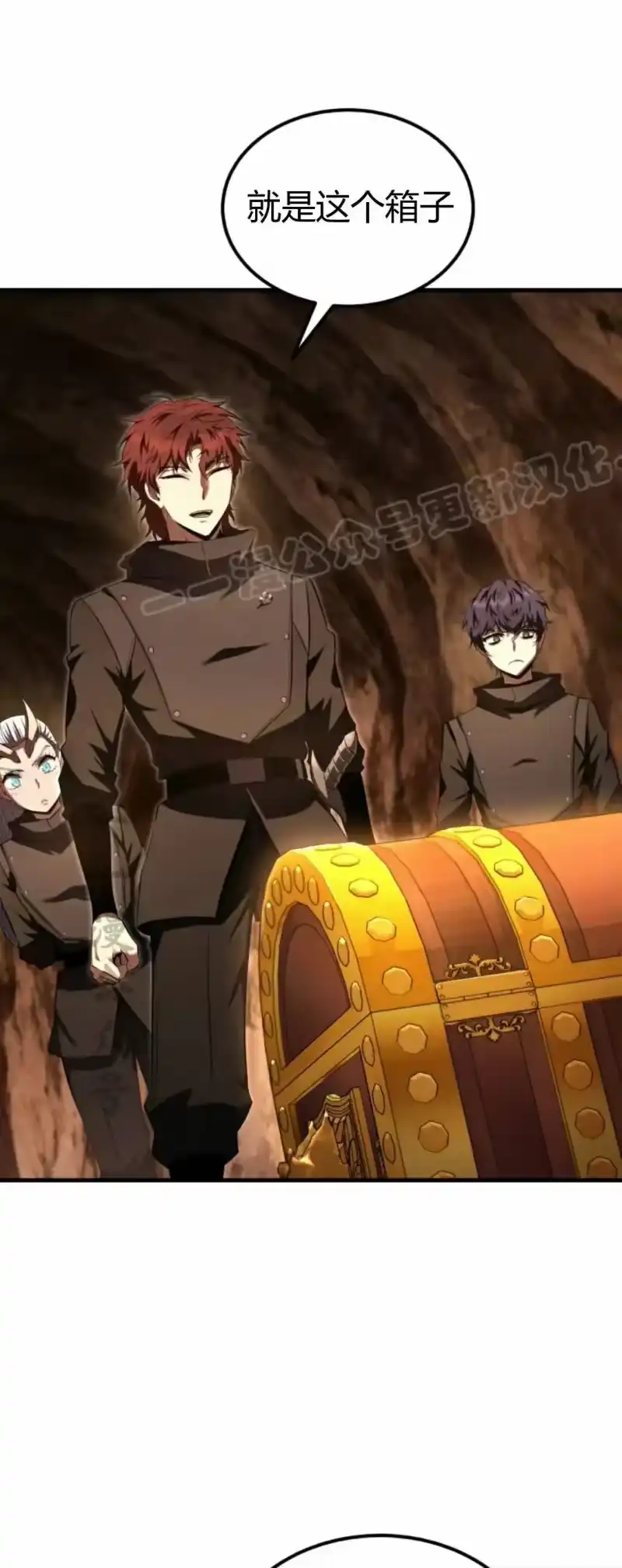 魔界学院的反派角色_h 第42集 第9页