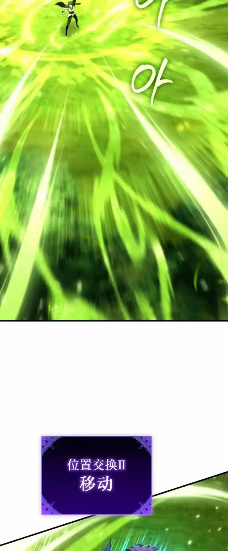 魔界学院的反派角色_h 第44集 第11页