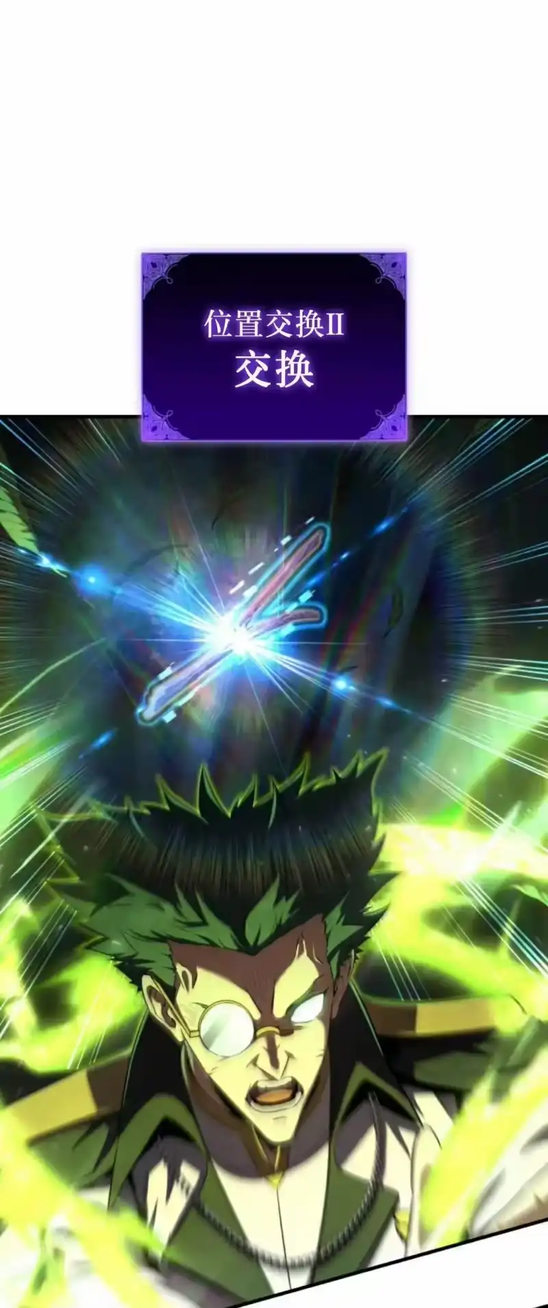 魔界学院的反派角色_h 第44集 第17页