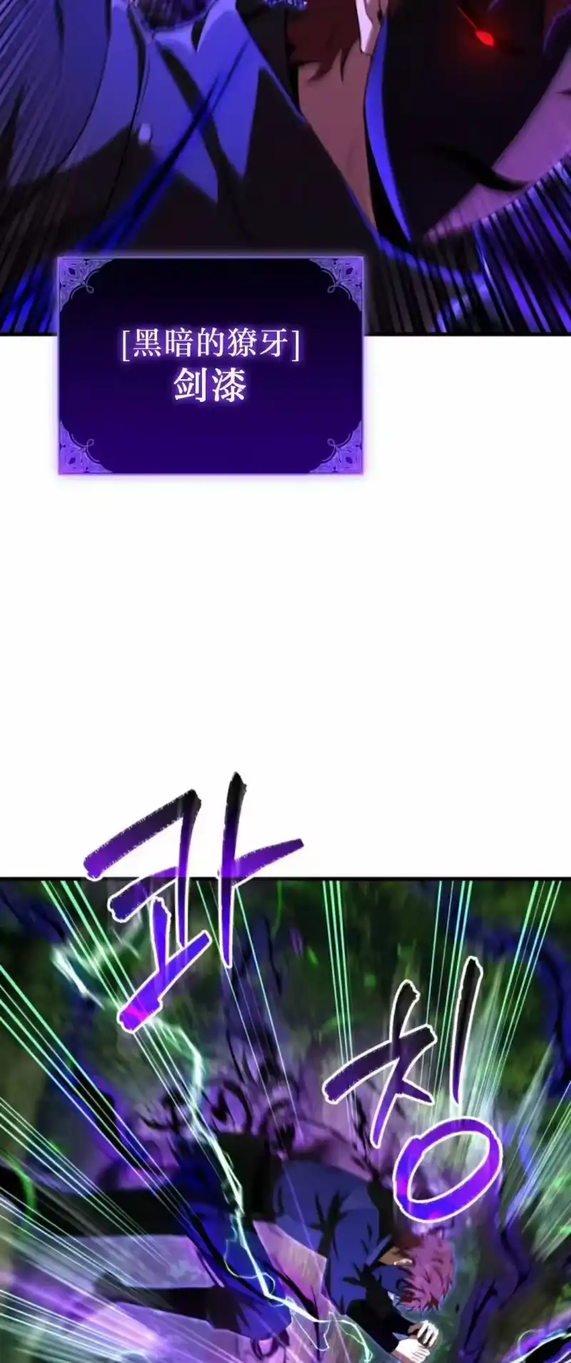 魔界学院的反派角色_h 第44集 第21页