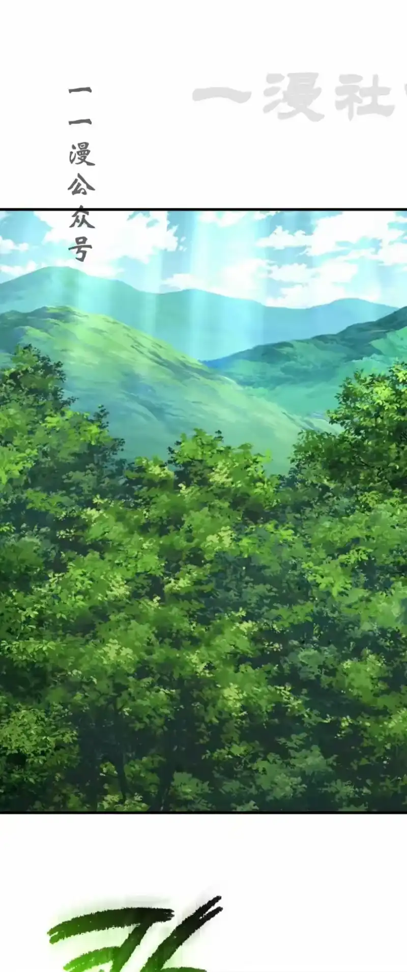 魔界学院的反派角色_h 第44集 第25页