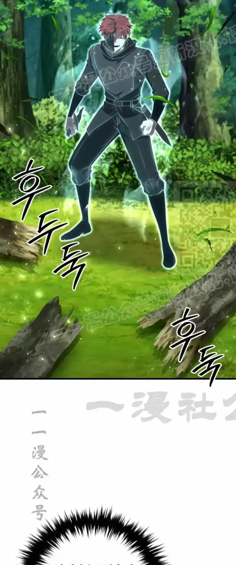 魔界学院的反派角色_h 第44集 第28页