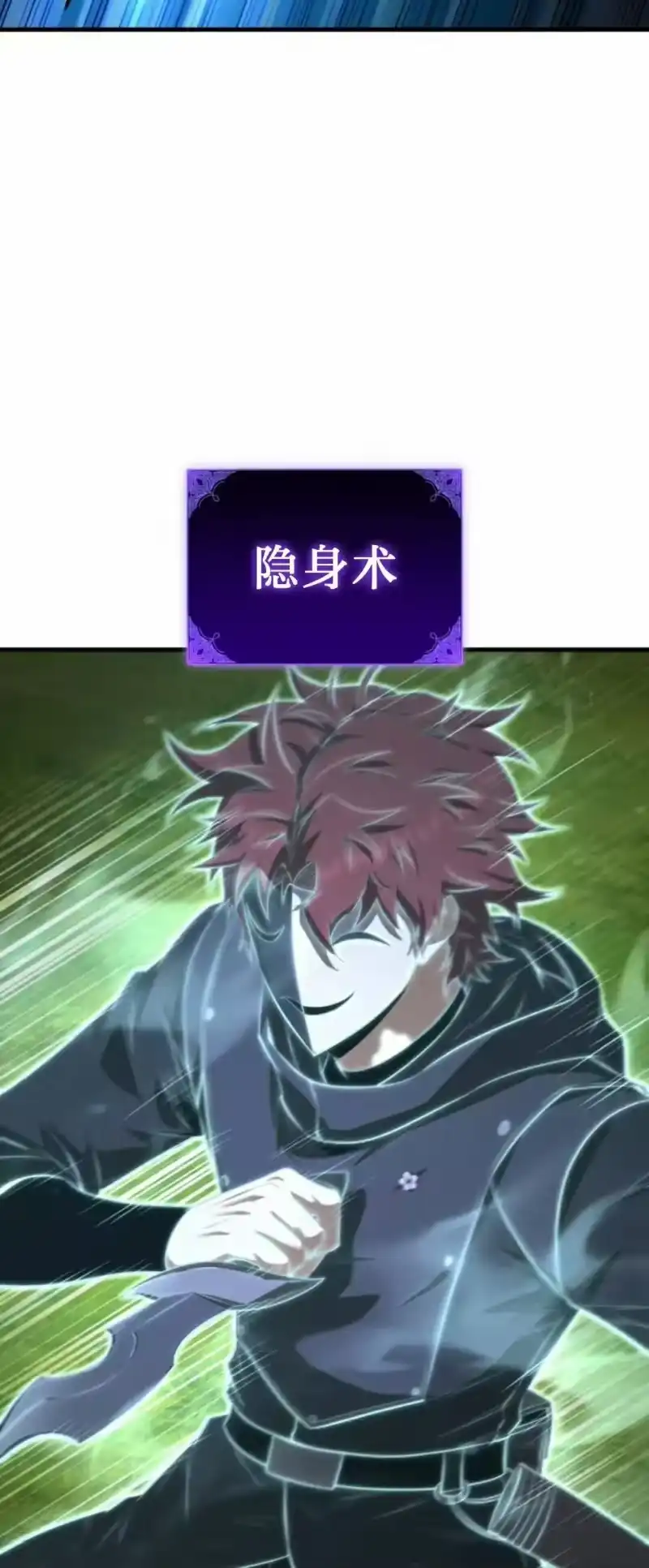 魔界学院的反派角色_h 第44集 第3页