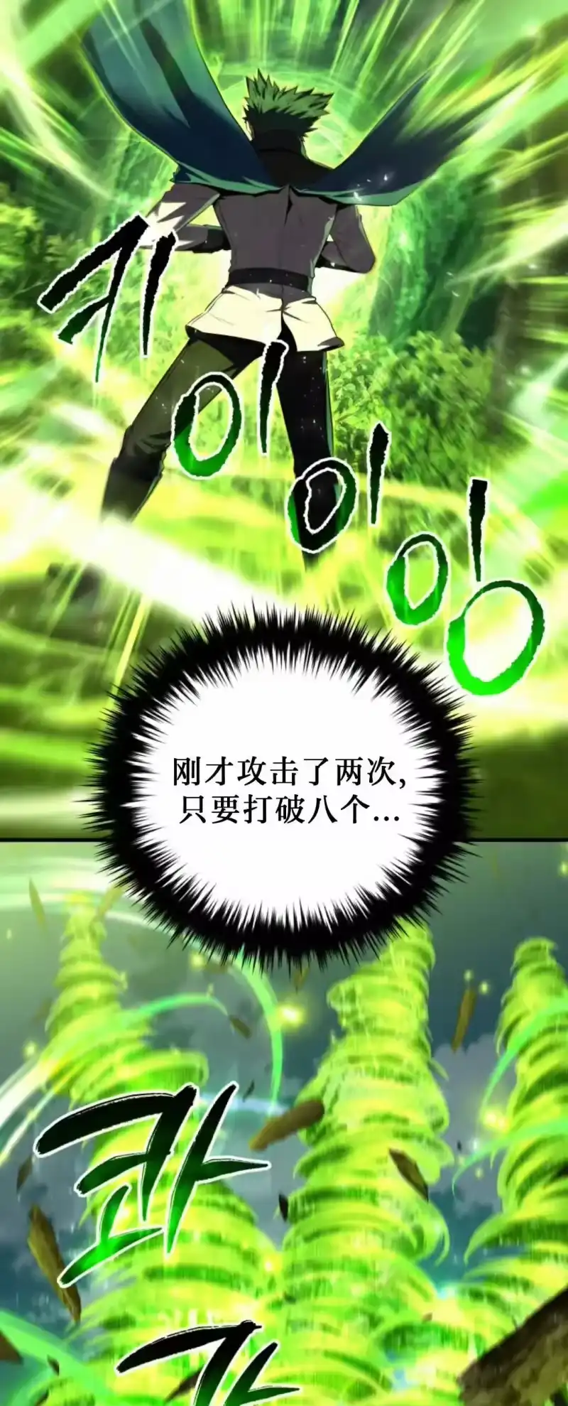魔界学院的反派角色_h 第44集 第32页