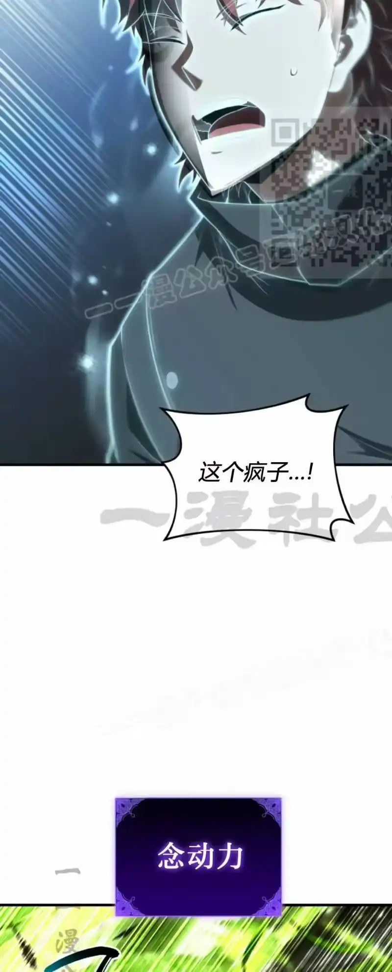 魔界学院的反派角色_h 第44集 第34页