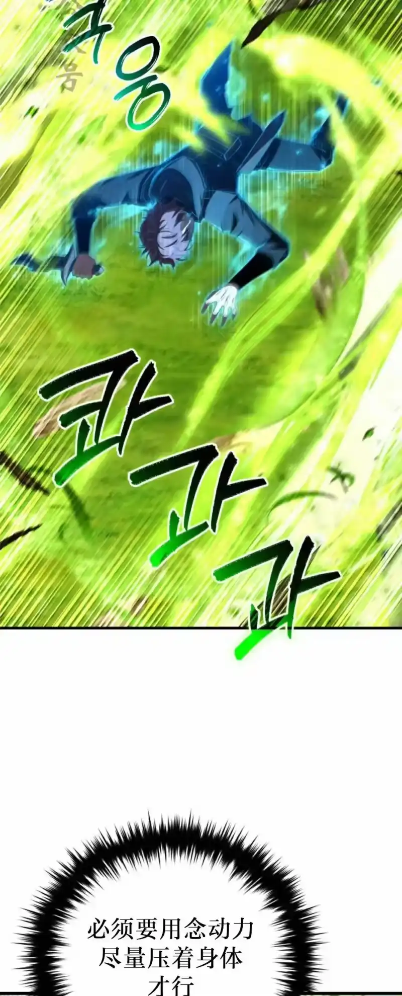 魔界学院的反派角色_h 第44集 第35页