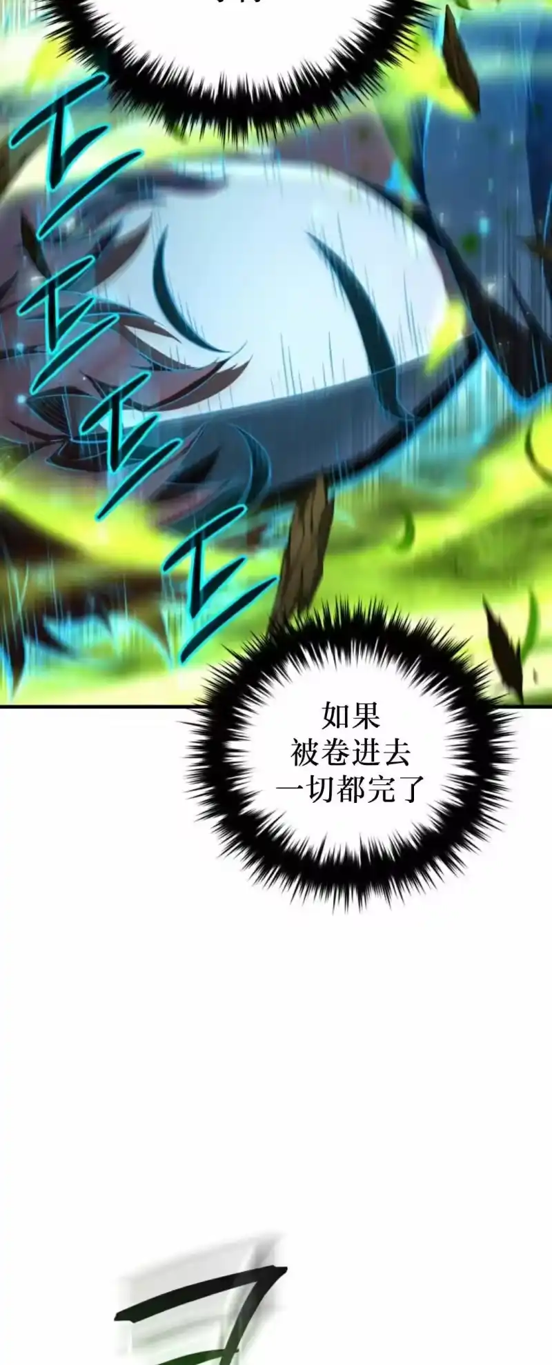 魔界学院的反派角色_h 第44集 第36页