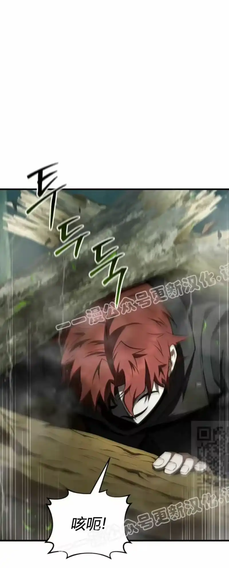 魔界学院的反派角色_h 第44集 第39页