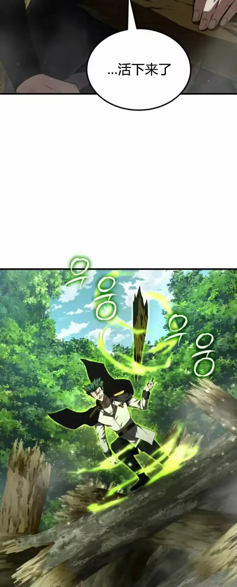 魔界学院的反派角色_h 第44集 第41页