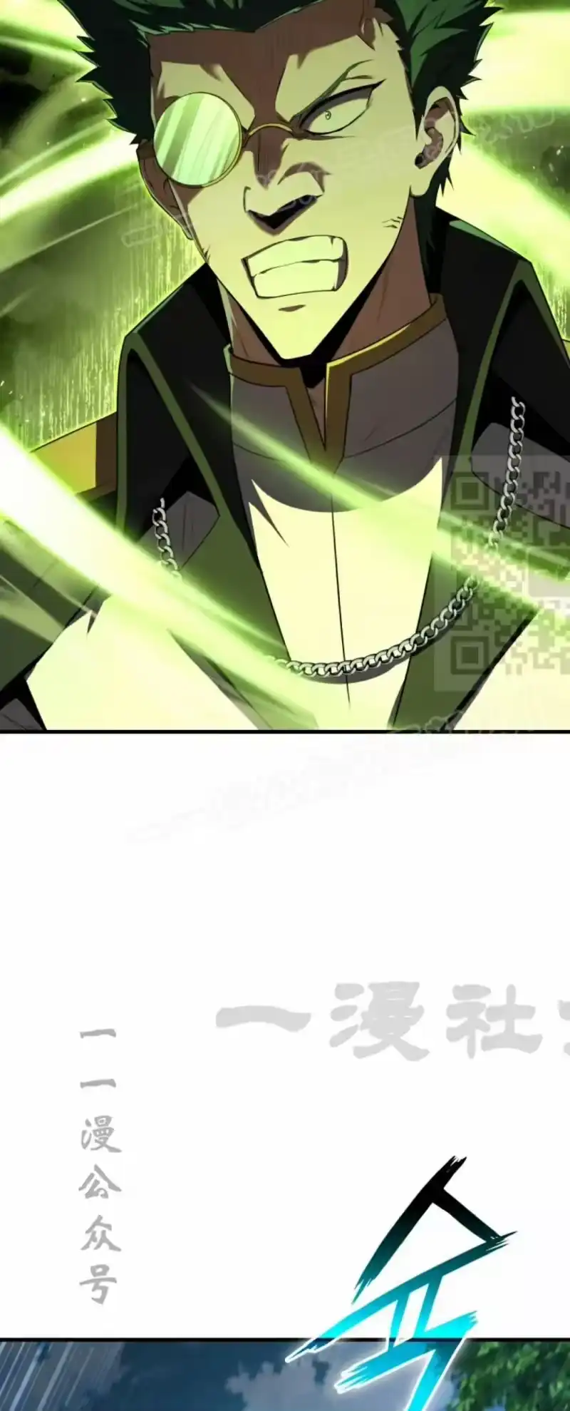 魔界学院的反派角色_h 第44集 第43页