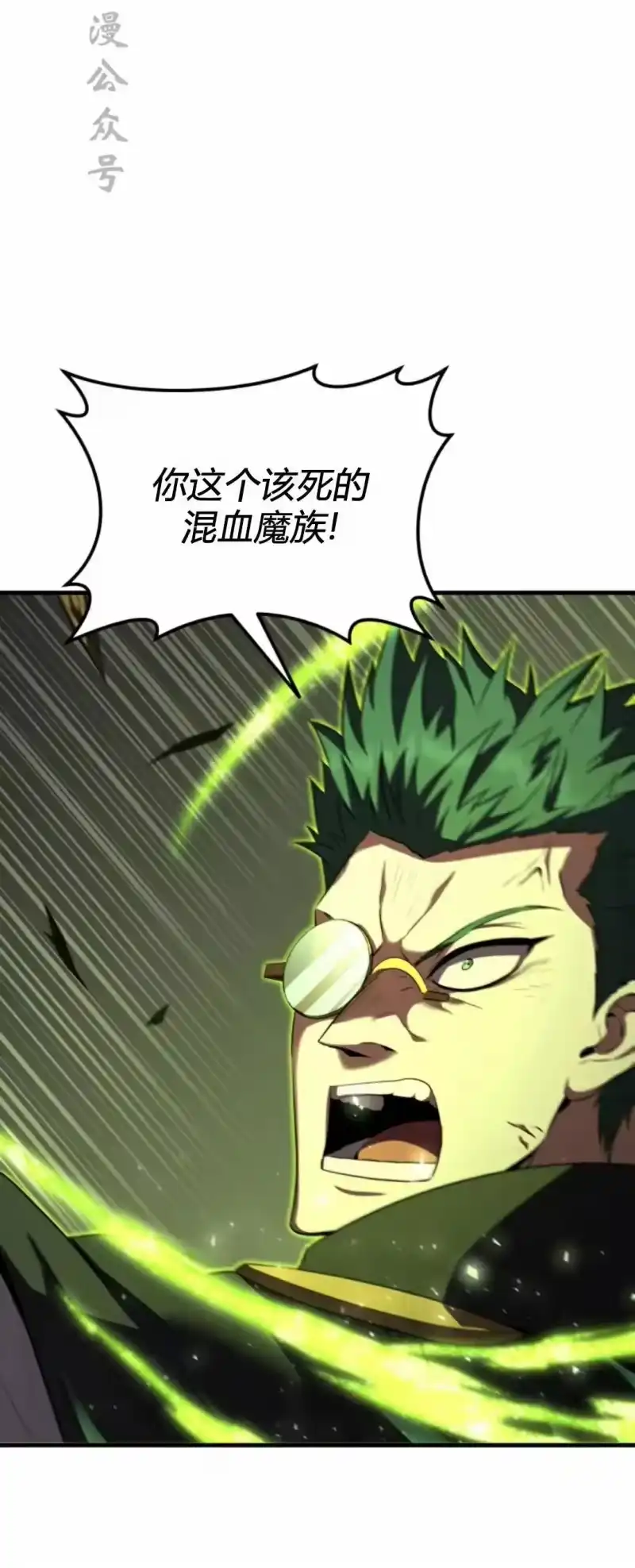 魔界学院的反派角色_h 第44集 第46页