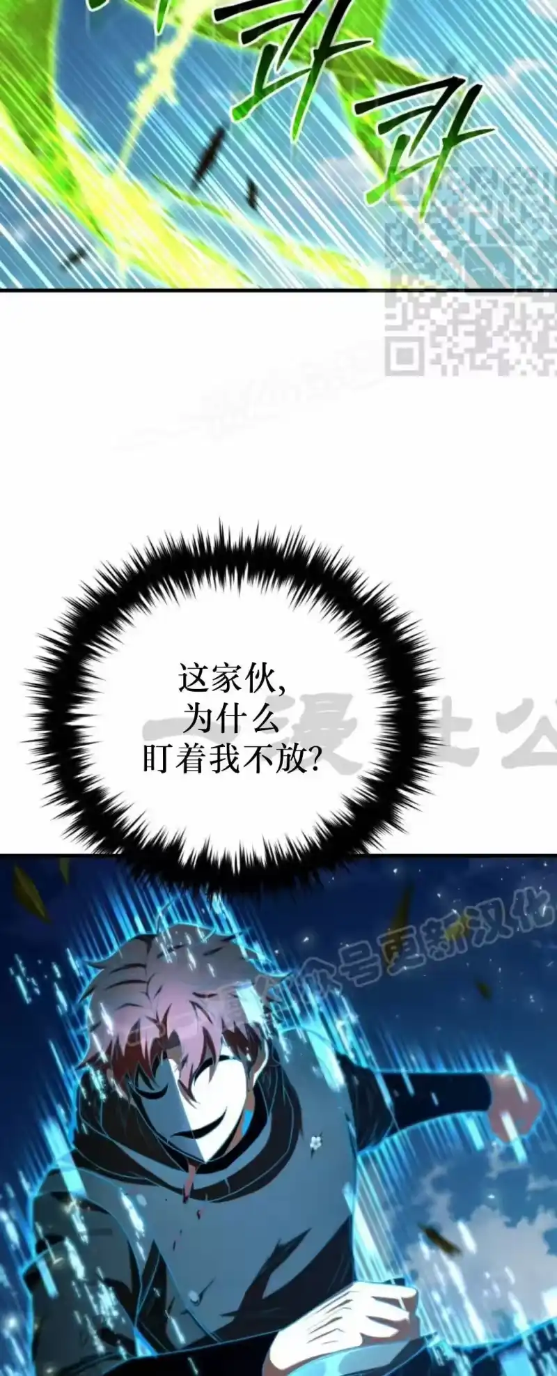 魔界学院的反派角色_h 第44集 第49页