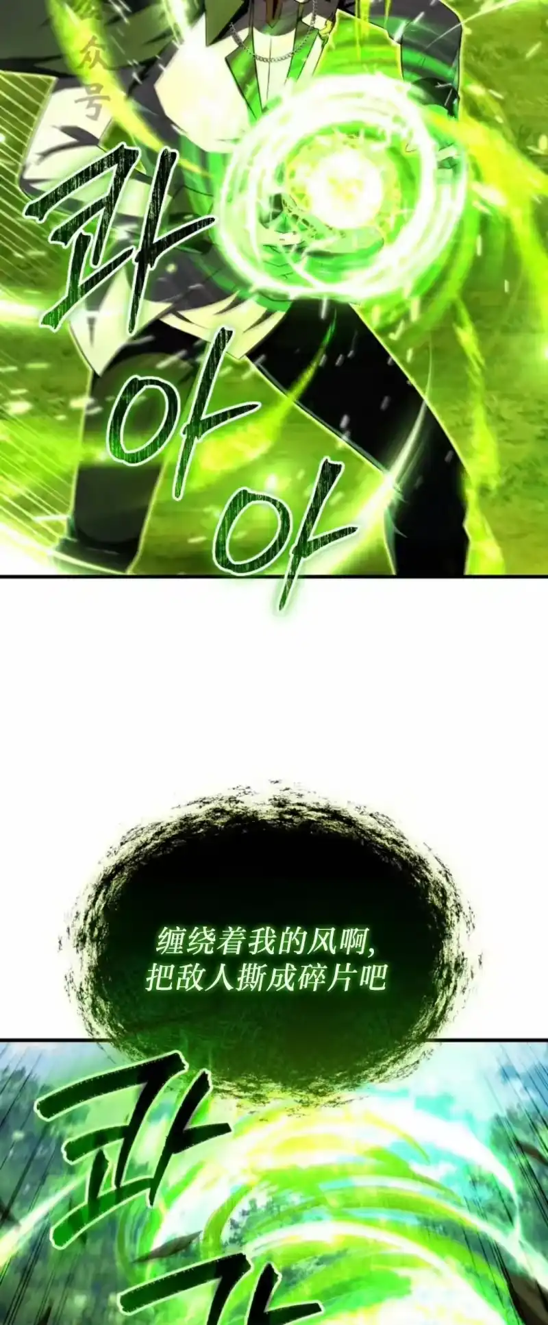 魔界学院的反派角色_h 第44集 第5页