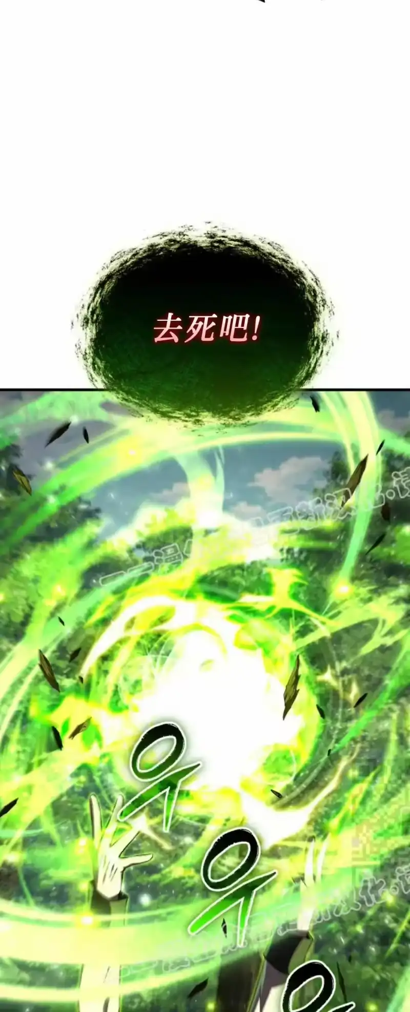 魔界学院的反派角色_h 第44集 第54页