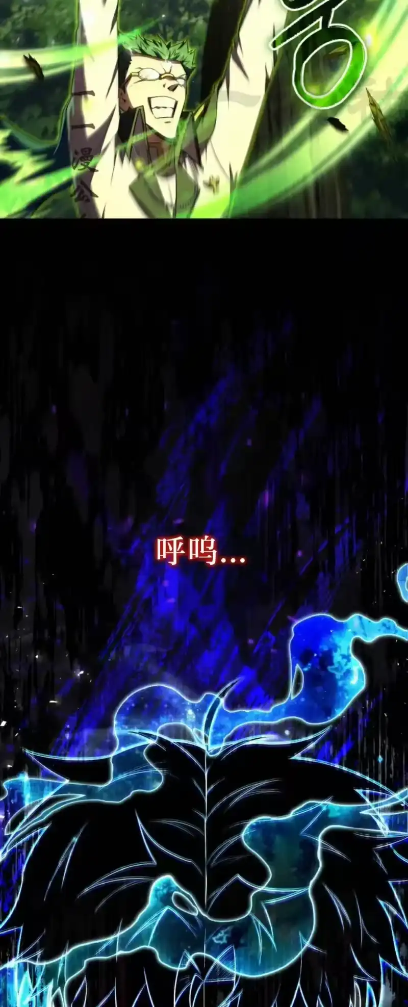 魔界学院的反派角色_h 第44集 第55页