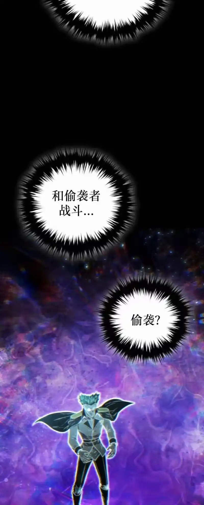 魔界学院的反派角色_h 第44集 第61页