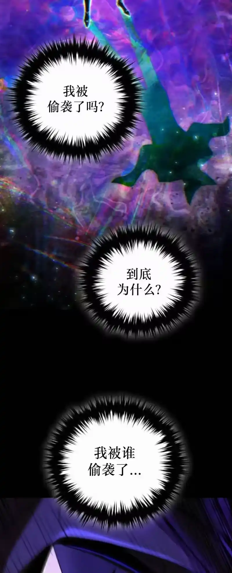 魔界学院的反派角色_h 第44集 第62页