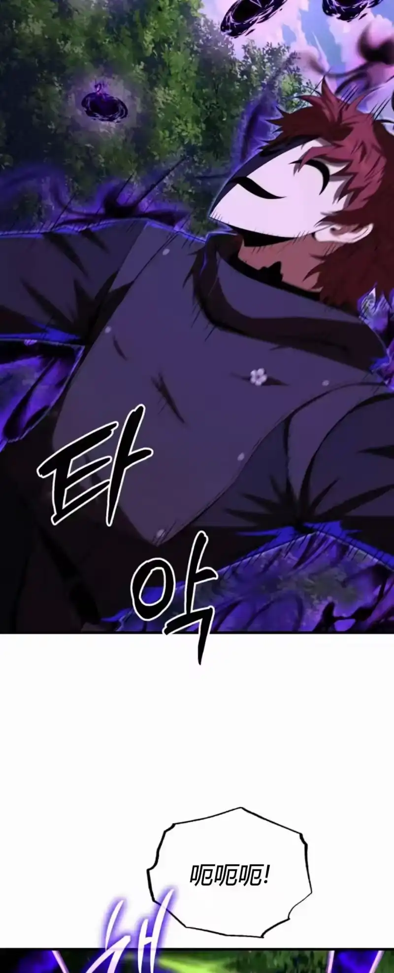 魔界学院的反派角色_h 第44集 第66页