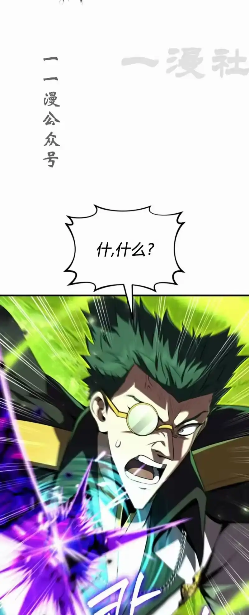 魔界学院的反派角色_h 第44集 第70页