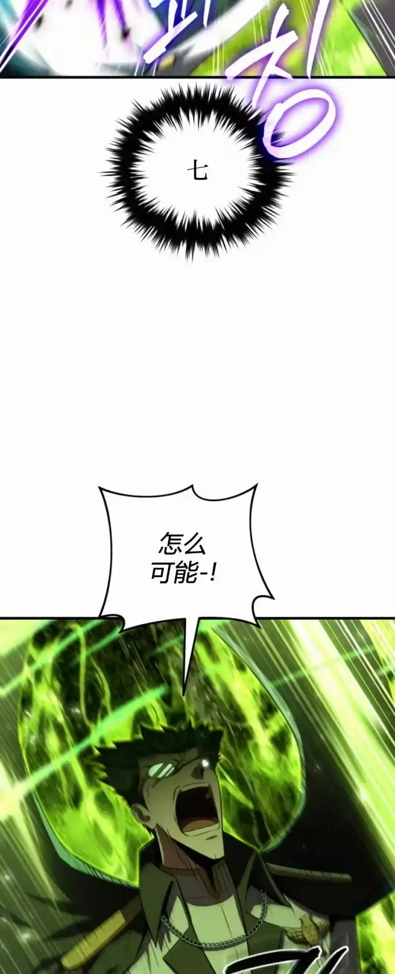 魔界学院的反派角色_h 第44集 第71页