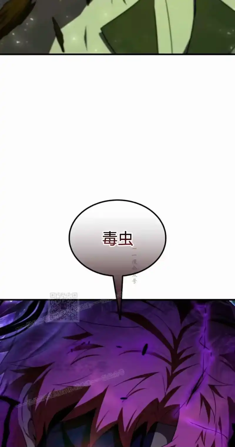 魔界学院的反派角色_h 第44集 第76页