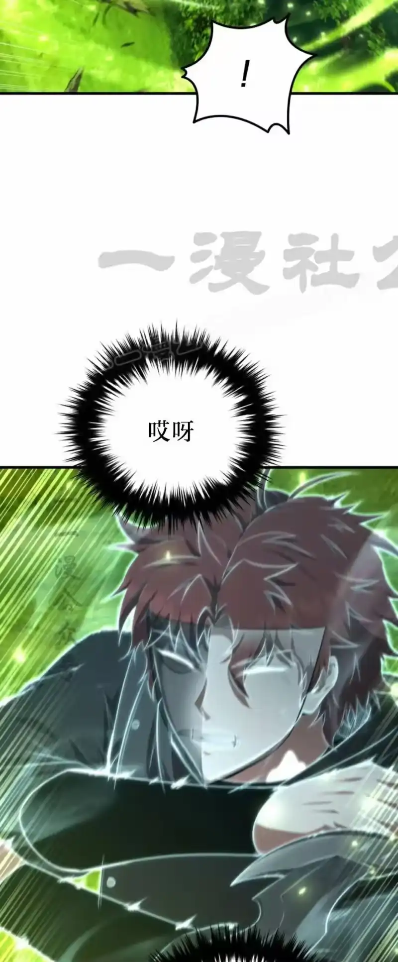 魔界学院的反派角色_h 第44集 第8页