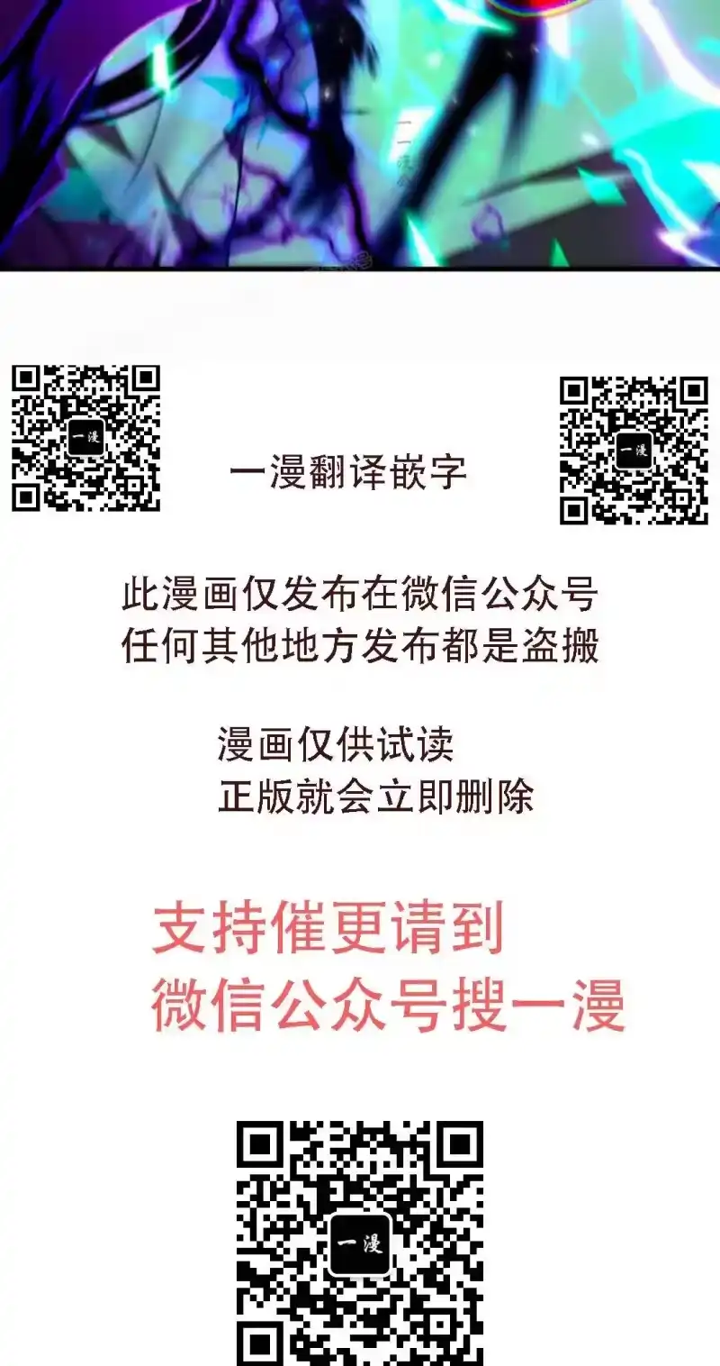 魔界学院的反派角色_h 第44集 第80页