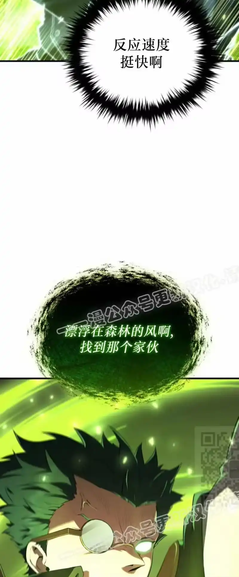 魔界学院的反派角色_h 第44集 第9页