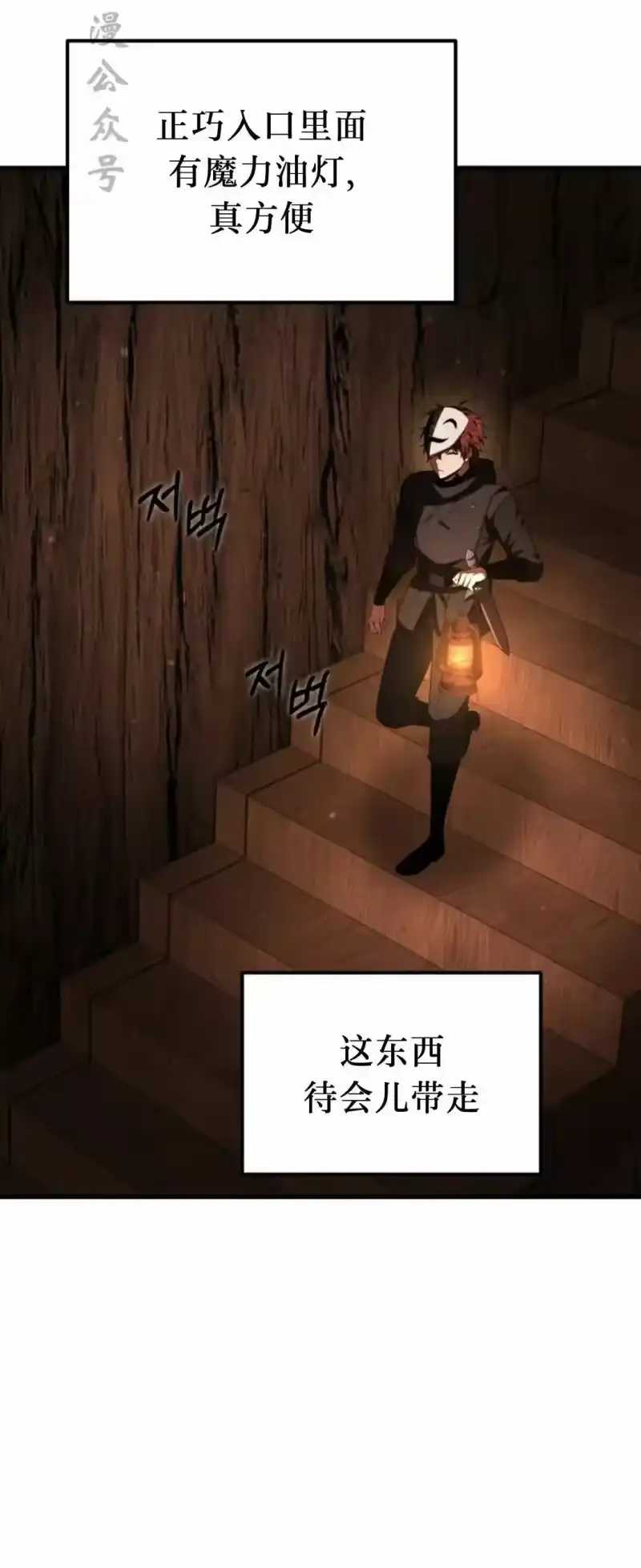 魔界学院的反派角色_h 第45集 第17页