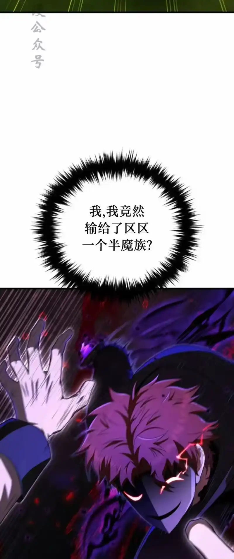 魔界学院的反派角色_h 第45集 第2页