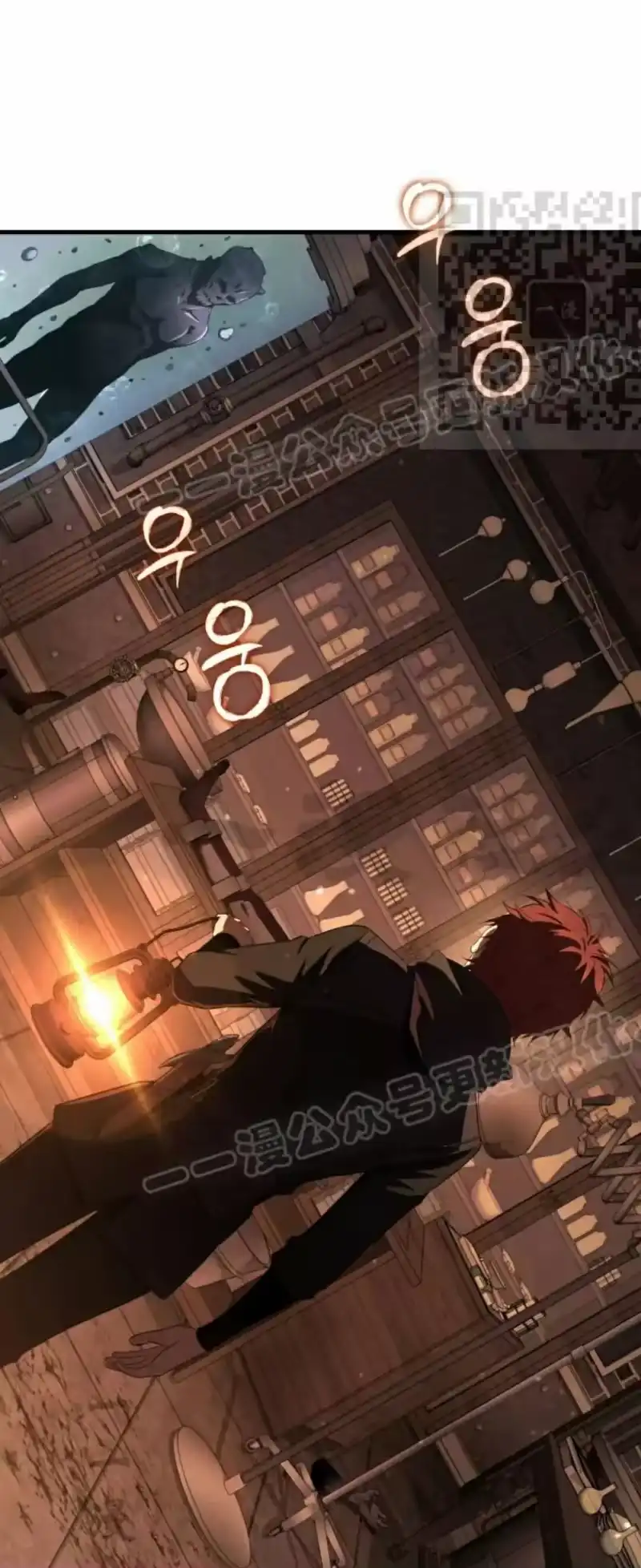 魔界学院的反派角色_h 第45集 第20页