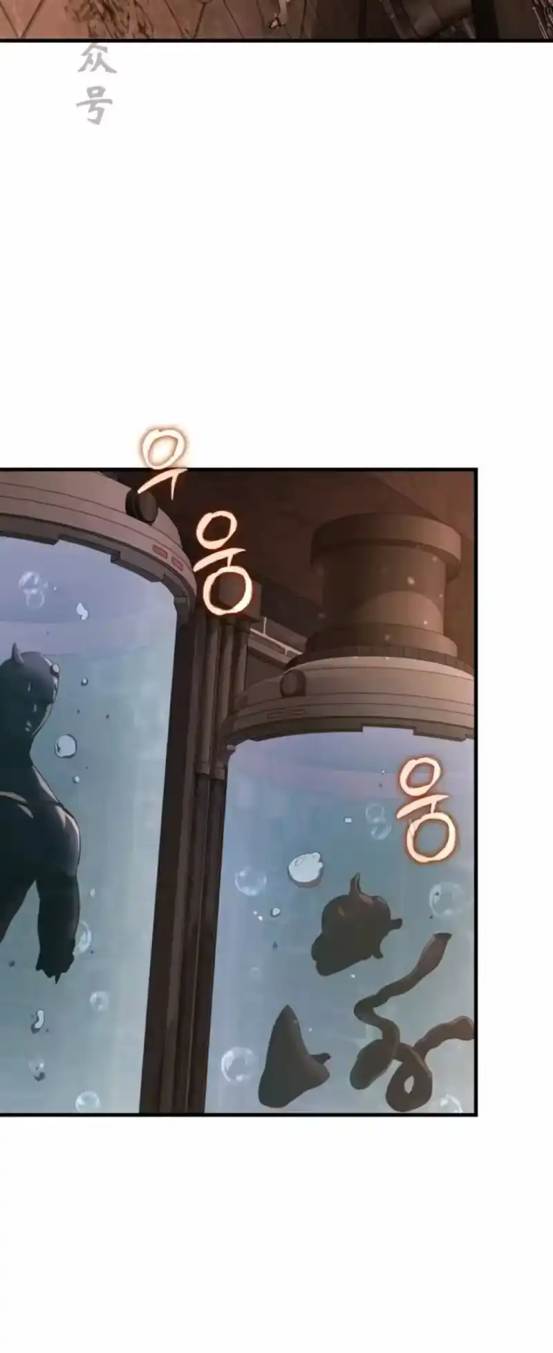 魔界学院的反派角色_h 第45集 第21页